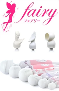 Fairy Massager