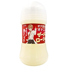 NPG Takeno White Lotion 150ml
