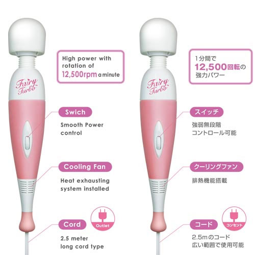Japan Fairy Turbo Wand Massager フェアリーターボ