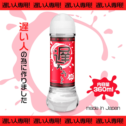Magiceyes Chi Lotion Personal Lubricant 360 ml 遅ローション
