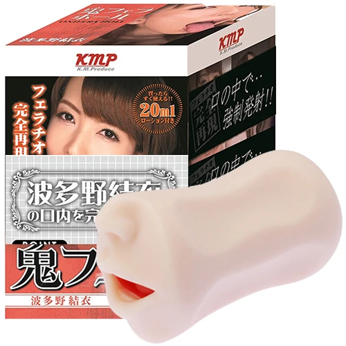 KMP Yui Hatano Oniferra Oral Masturbator